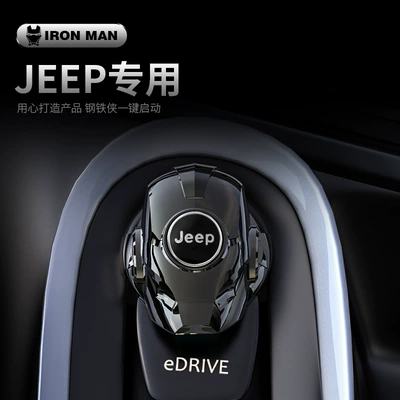 car interior accessories modification universal: Other Automotive Interior Supplies - jeep-this-product-does-not-support-returns