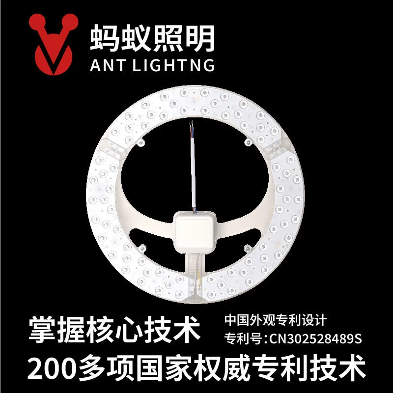 蚂蚁照明 LED changeable ceiling light, magnetic energy-saving lamp for bedroom