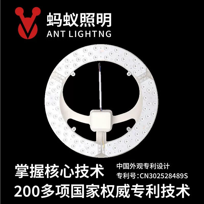 蚂蚁照明 LED changeable ceiling light, magnetic energy-saving lamp for bedroom