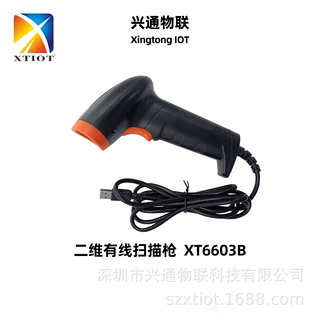 XT6603B烟草扫码机药品二维码USB扫码枪快递商超手持式扫描枪厂家