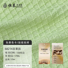 春夏仿麻网格提花针织面料170g上衣T恤开衫箱包布料服装布匹现货