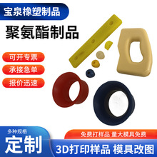 ���Ҿ۰�����PU�����μ���ĥ���ͷǱ���ӹ������۰�����Ʒ�Ӽ�