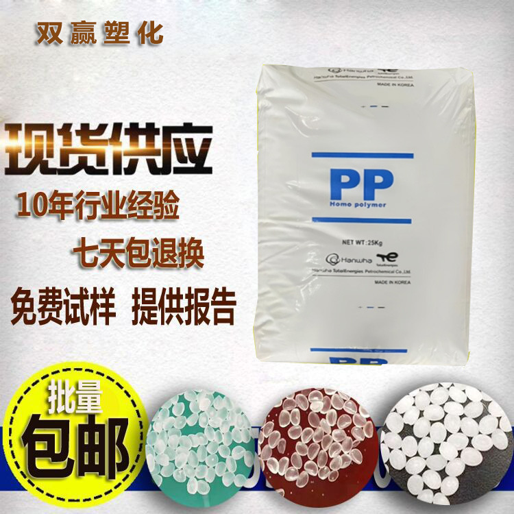 PP聚丙烯 韩国道达尔RJ500 高透明食品级pp聚丙烯原料 通用塑料