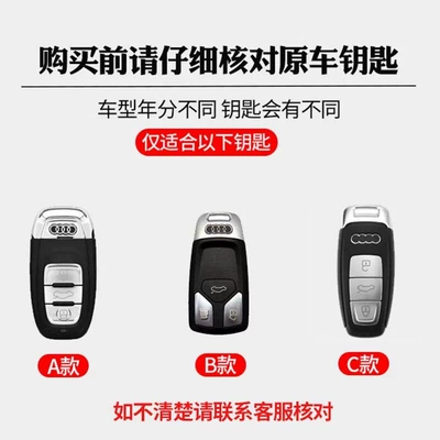 Specially designed for Audi key cases: Static Rod/Key Bag