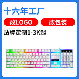 跨境键盘追光豹G21有线usb游戏机械手感七彩发光笔记本电脑键盘KB