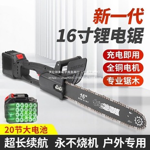 German Electric Chainsaw Rechargeable Portable Household Tree Felling Saw Outdoor Tree Cutting Electric Small Pruning Saw Electric Chain Saw