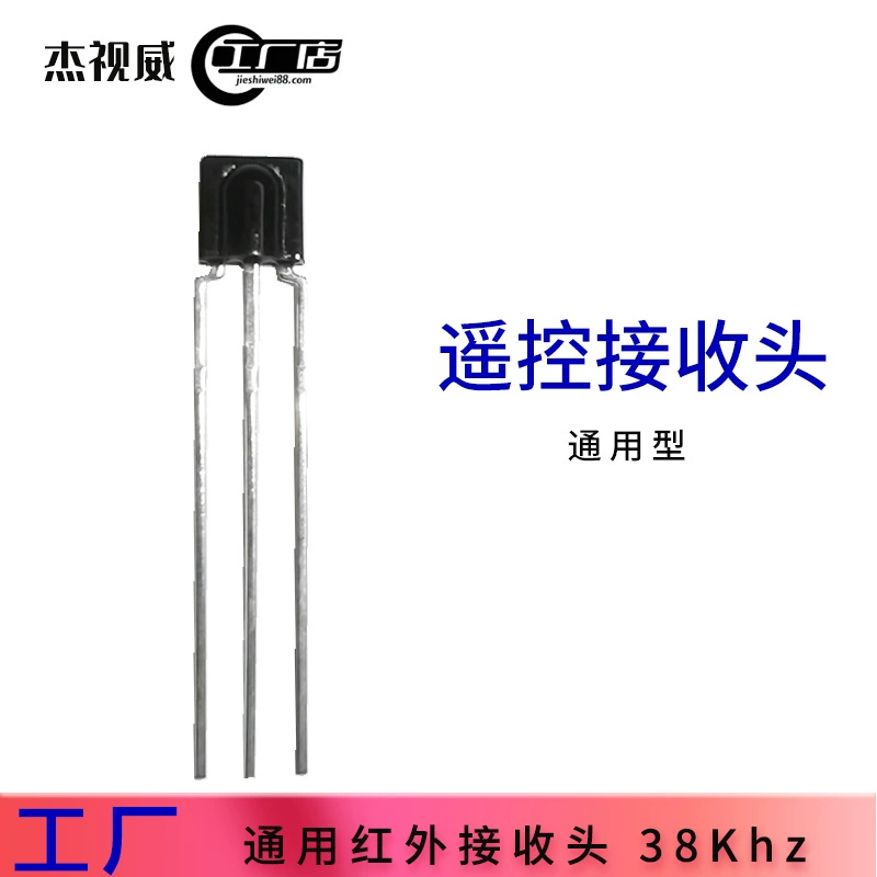 Высокочувствительная приемная головка с дистанционным управлением и защитой от помех, устойчивая к высоким температурам универсальная инфракрасная приемная головка 38 кГц на большие расстояния