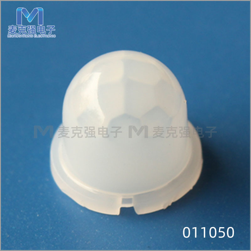 11mm白色菲涅尔透镜011050 传感器专用 PIR人体红外感应热释探头