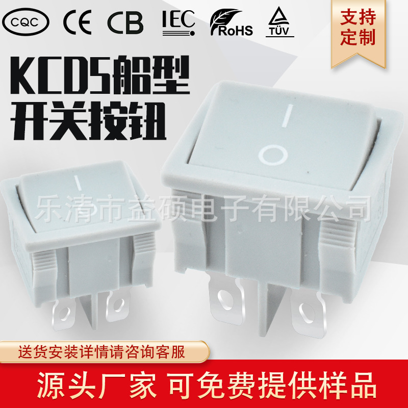 CE认证 器具开关 船型开关KCD5 4脚2档灰色翘板开关 电源电器开关