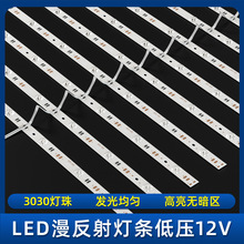 24V漫反射灯条广告灯箱led光源软膜天花欧司朗芯片高亮灯条12v灯