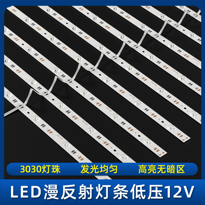 24V漫反射灯条广告灯箱led光源软膜天花欧司朗芯片高亮灯条12v灯