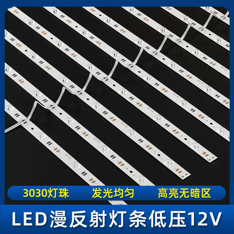 24V漫反射灯条广告灯箱led光源软膜天花欧司朗芯片高亮灯条12v灯