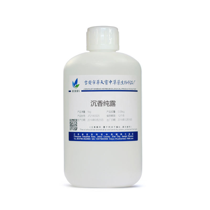 沈香純露 沈香蒸留原液 初蒸留飽和沈香水 植物エキス純露原料加工卸売工場|undefined