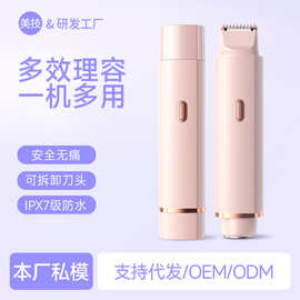 跨境电动剃毛器女士双头剃毛器私处毛修剪器电动刮毛刀女士脱毛仪