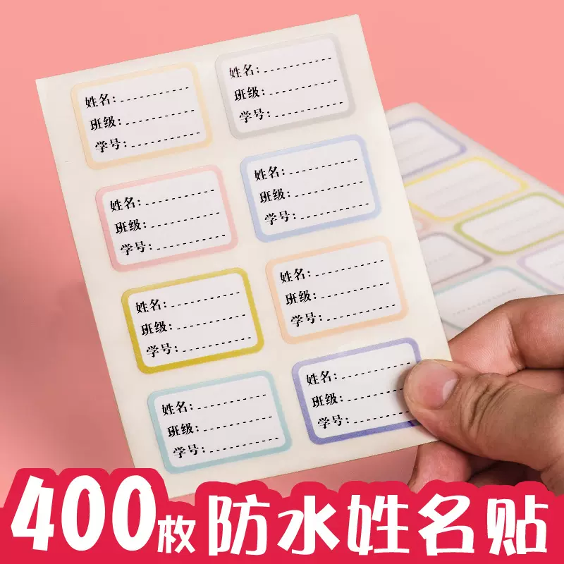 咔巴熊姓名贴手写宝宝幼儿园名字贴防水自粘标签贴不干胶标签批发