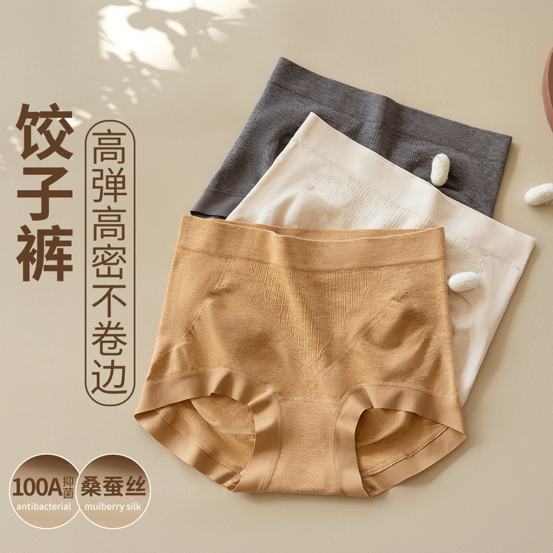 Women's Mid-Waist Butt-Lifting Seamless Panties, 100A Mulberry Silk Antibacterial Crotch, Women's Briefs, Large Size, Size 100kg Available