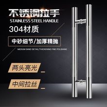 玻璃门拉手特厚不锈钢门把手拉手商铺门把手推拉门把手高档木大门