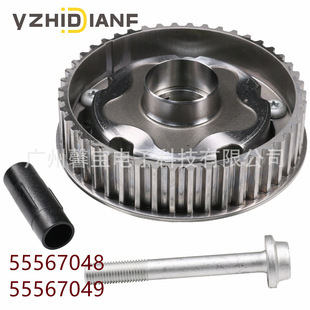 55567049 suitable for Chevrolet Opel camshaft timing gear 55567048 eccentric shaft VVT timing gear