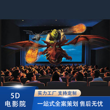 全息投影5d动感影院设备vr电影座椅裸眼3d平台游戏机文旅景区