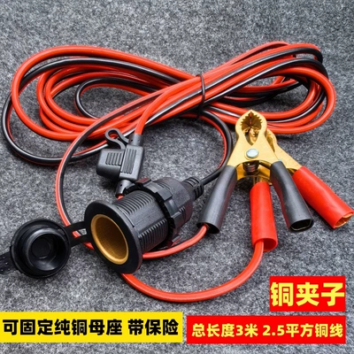 High-Power Car Cigarette Lighter Siqaret yandırıcısı - default-item-pure-copper-female-base-can-be-fixed-with-clip-insurance-3m