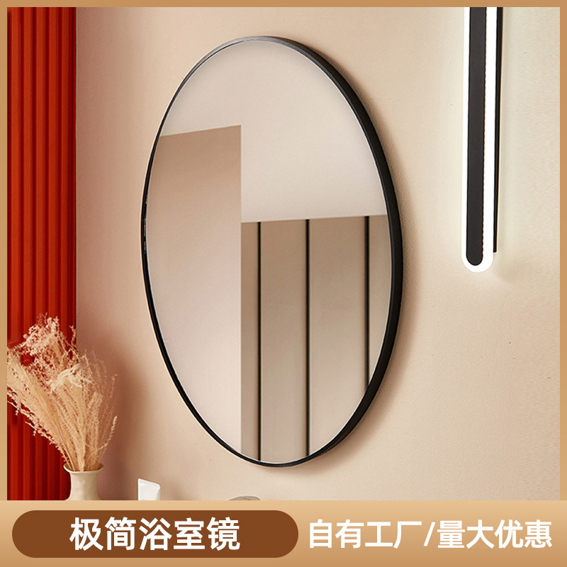 Toilet Bathroom Mirror, Makeup Mirror, Bathroom Mirror, Oval Mirror, Wall-Mounted Mirror, Wall-Hanging Mirror, Washbasin Mirror, No Drilling Required