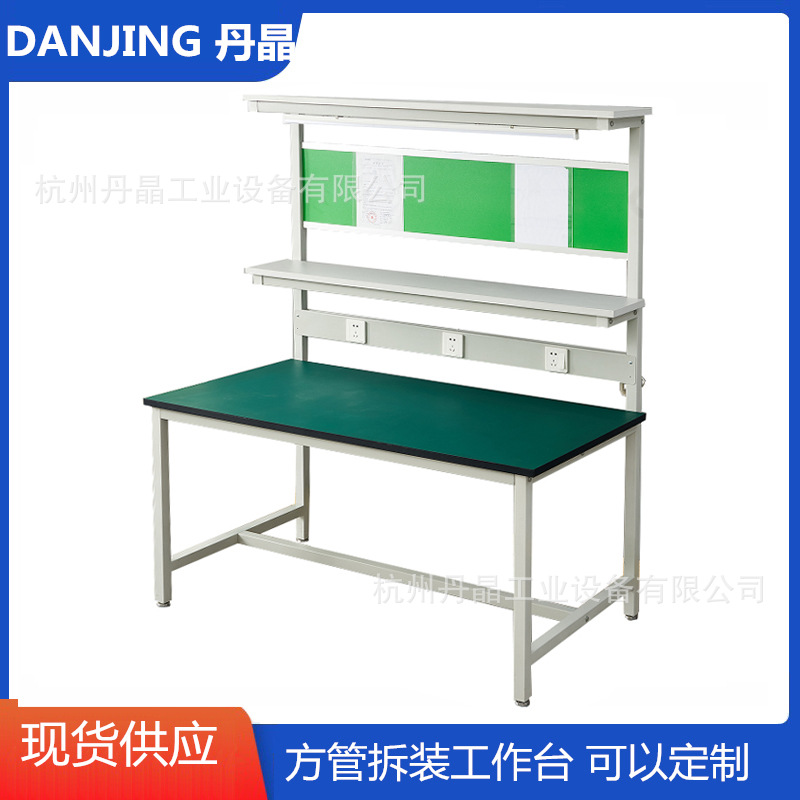 防静电工作台带灯台生产线实验检验操作维修台工位模块化定制桌子