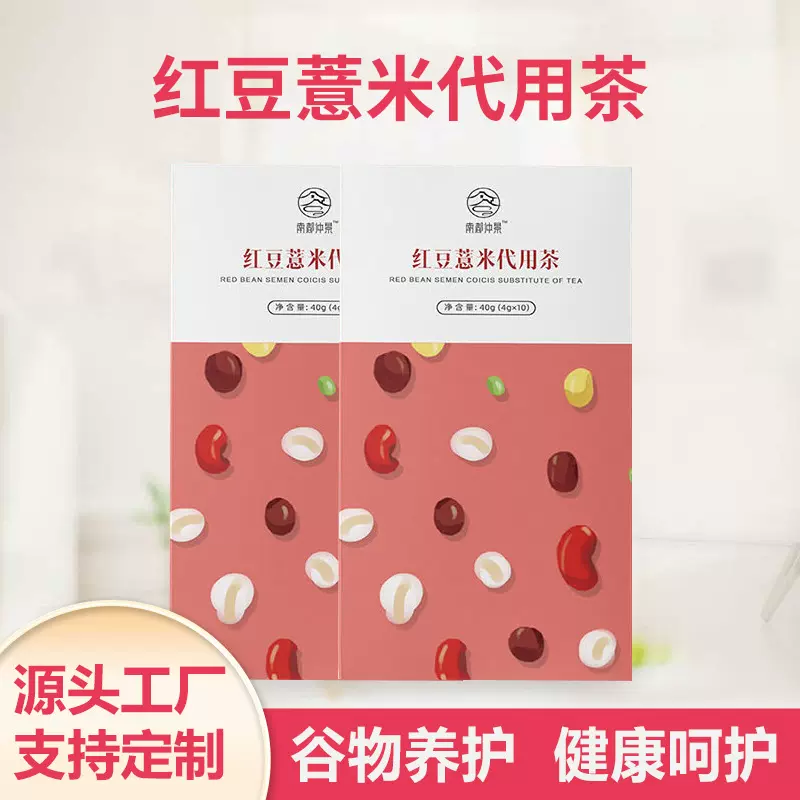 树铭陈皮山药红豆薏米茶养生茶茶叶代加工袋泡茶代加工无糖养生