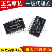 H1102 SOP-16 贴片 全新H1102NL 信号变压器IC芯片