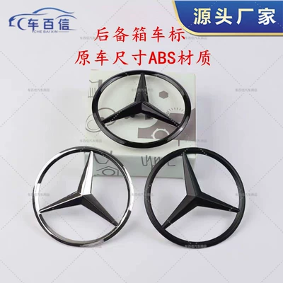 Glc Glk Rear Trunk Star – Car logo
