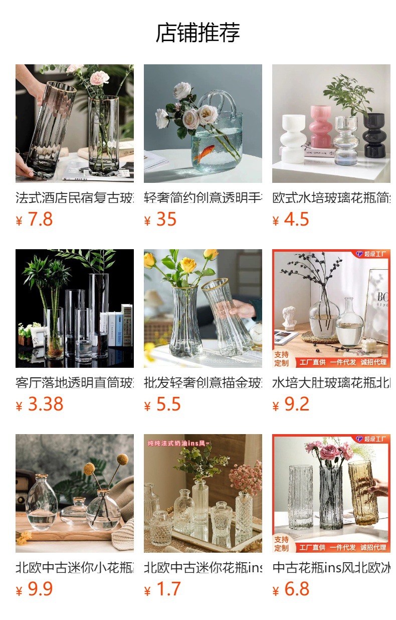 预览状态下无法点击,发布后,可点击跳转到对应的商品页面