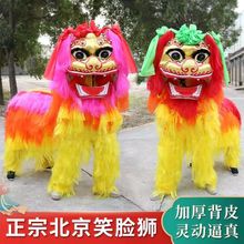 双人北狮舞狮全套一整套金粉亮片笑脸北狮舞龙舞狮民俗社火道具