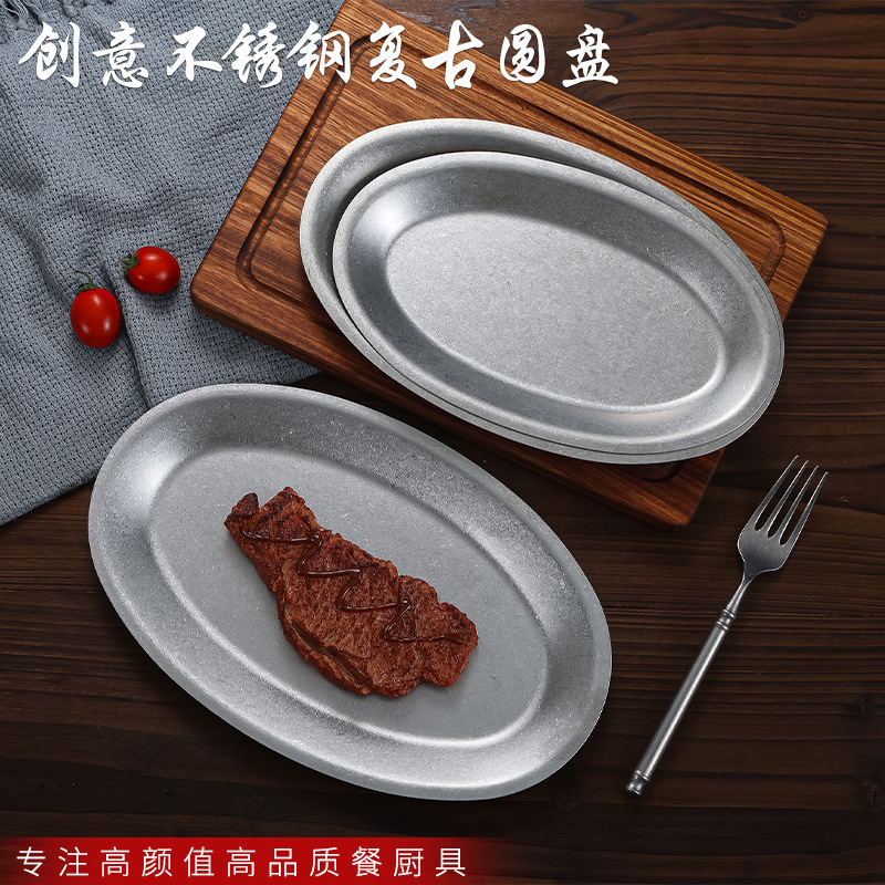 Retro stainless steel fish plate oval plate sausage powder plate creative denier plate barbecue plate hot pot dish plate tray color value