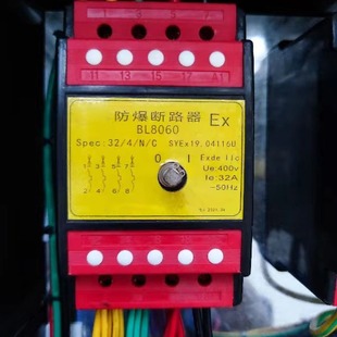 Explosion-proof circuit breaker