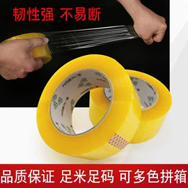 工业产品胶带;交通汽车胶带;办公用品胶带