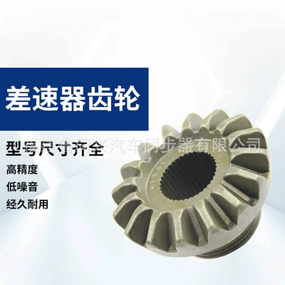 Source Manufacturer Differential Gear Differential assembly