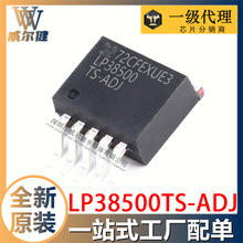 ȫ��ԭװ LP38500TS-ADJ LP38500TSX-ADJ TO-263  ��ѹ����ѹ��