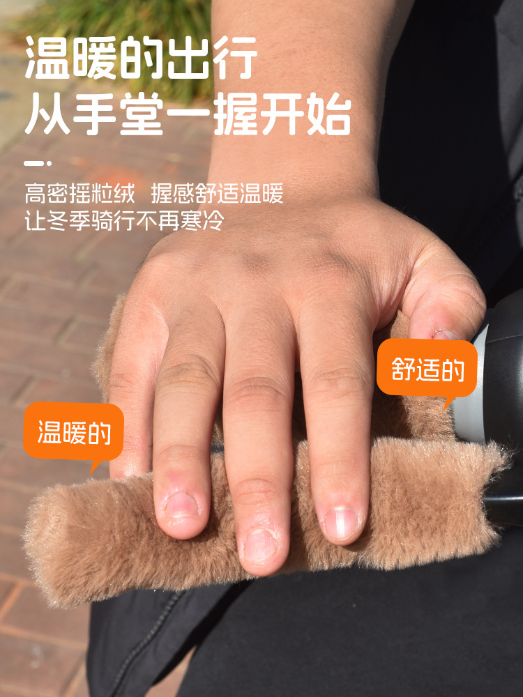 Guantes de conducción de automóviles eléctricos otoño y invierno batería triciclo de peluche calentamiento manija pedal de motocicleta eléctrica gruesa protector de manos