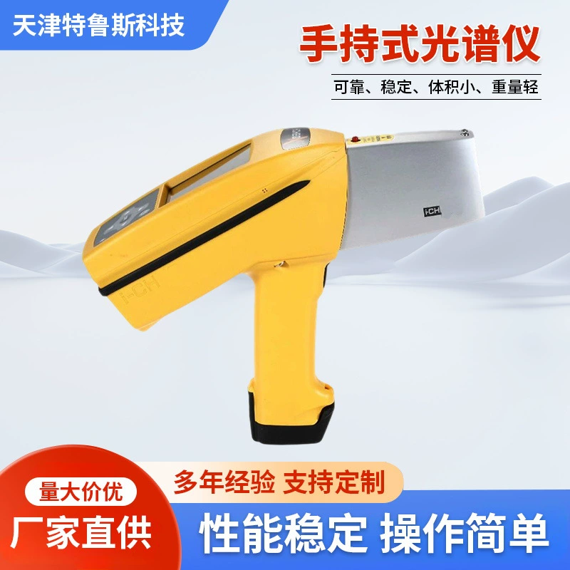 Ручной спектрометр-детектор T500S для анализа сплавов, определения состава металлов и элементов