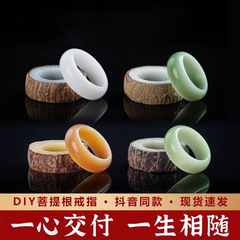 【卸価格】起爆陳種白玉菩提根自作カップル指輪手作りdiy原種半製品