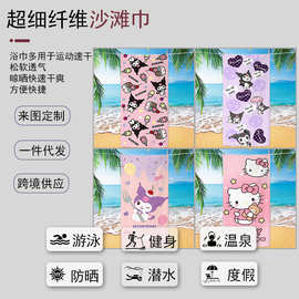 欧美跨境爆款三丽鸥沙滩巾数码印花方形游泳浴巾柔软吸水沙滩毛巾