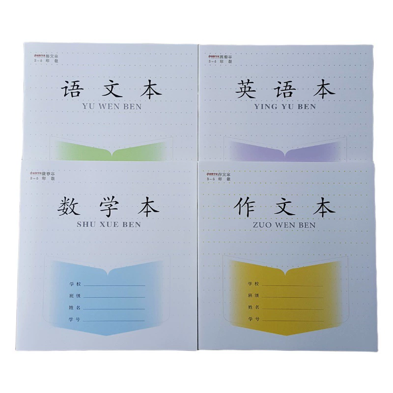 Phoenix Xueyou 3-6 класс Провинция Цзянсу Единая книга для домашних заданий Школа Тот же язык Текст Математика Английский Композиция Текст