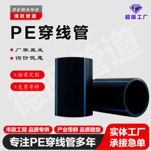 �S��ֱ��hdpe�����ͨ����|pe�����ܺ�ɫ��ȼ������������o�׹�