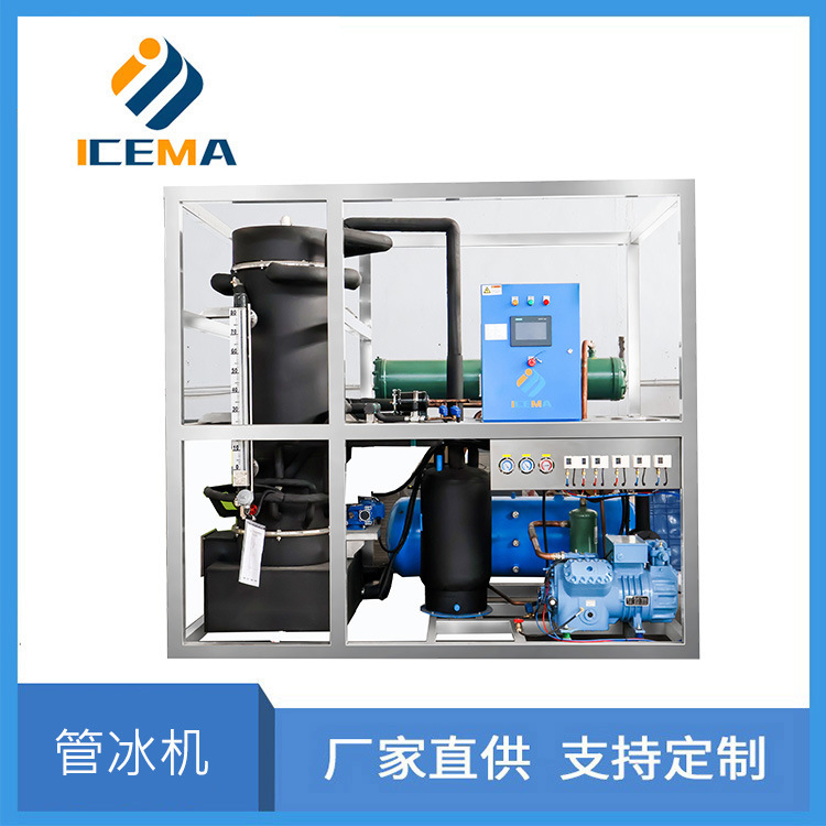 Pipeline Machine Edible Cylindrical Granular Ice Bar Milk Tea Ice Tube Type Ice Machine Large Ice Making Equipment Pipeline Machine Edible Cylindrical Granular Ice Bar Milk Tea Ice Tube Type Ice Machine Large Ice Making Equipment