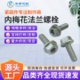 定制工业高强度m5-m20a螺栓