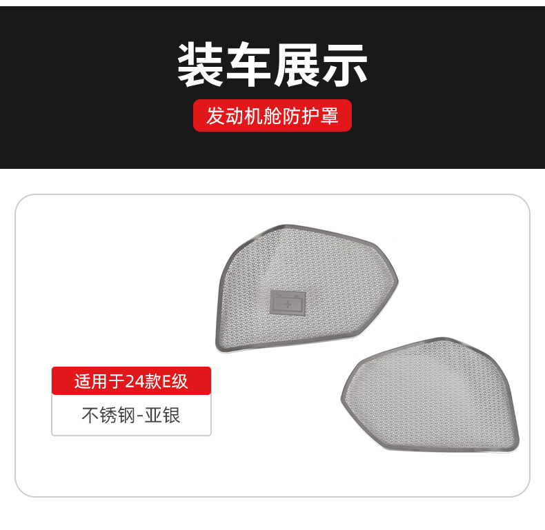 Suitable for 24-26 Models of Mercedes-Benz New E-Class E300L Battery Protection Cover E260 Dust-Proof Modified Engine Compartment Cover