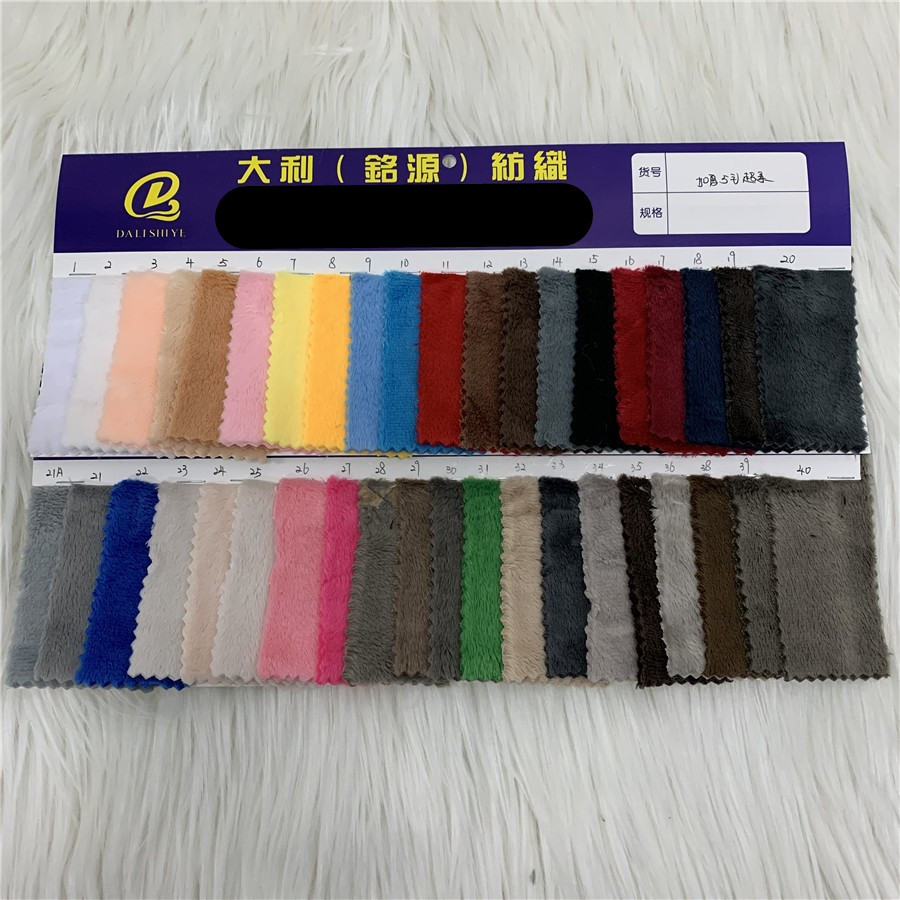 现货 5毛超柔 350G加厚5毛水晶超柔 5MM超柔短毛绒 贝贝绒 水晶绒