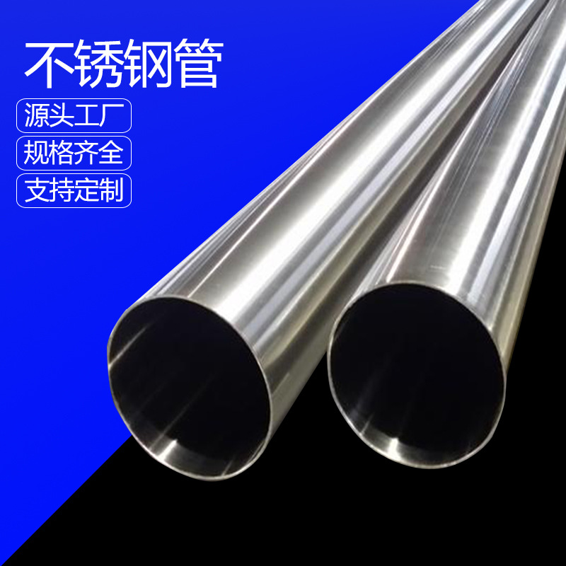 不锈钢毛细管304 空心管 加厚圆管316L 310s 工业不锈钢管