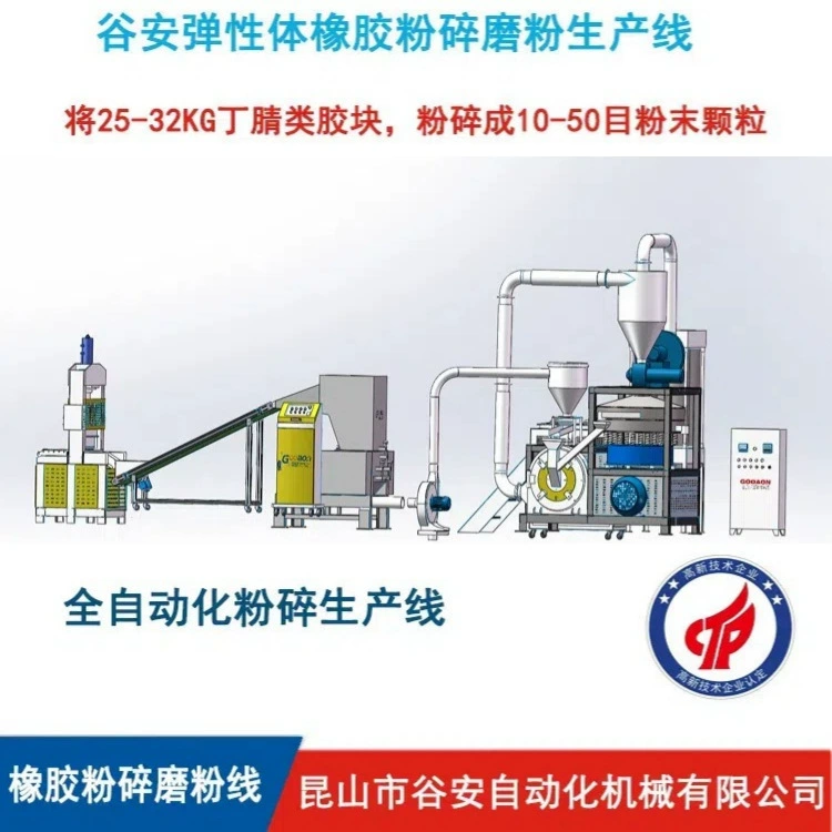 Ningbo Фторкаучуковый шлифовальный порошок Оборудование для переработки бутилового каучука измельчительный порошок полный комплект оборудования для измельчения резиновых гранул шлифовальный порошок
