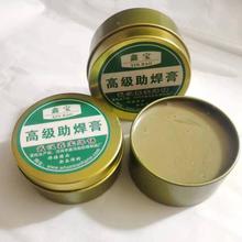 ✅现货供应焊料焊锡膏助焊膏 100g烙铁用焊锡膏 金属电子焊接助焊