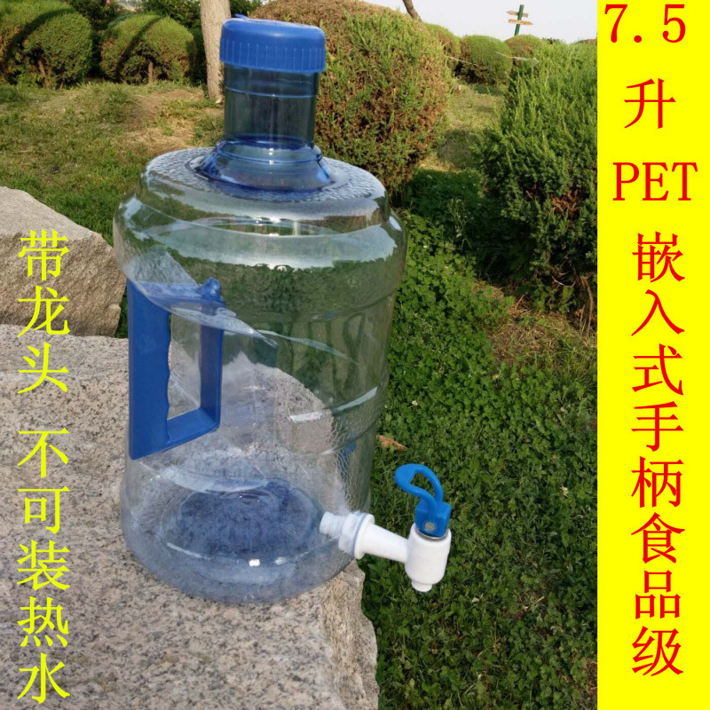 带水龙头出水口的水桶户外塑料家用饮用纯净矿泉水桶家用车载储|undefined